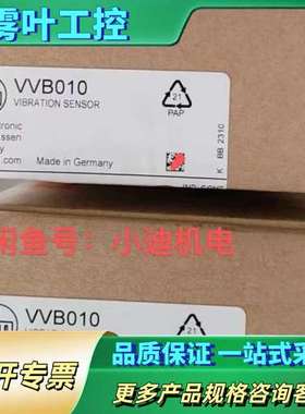 易福门VVB010传感器，，供应，量大价优，支持【议价】