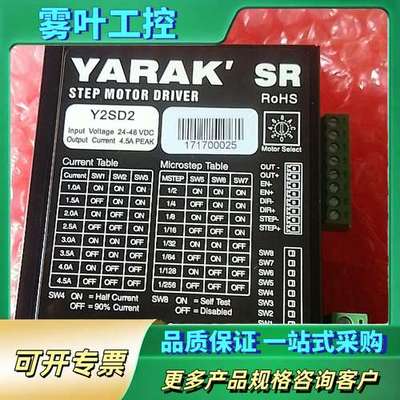 YARAK SR Y2SD2步进电机驱动器 24-48VDC【议价】