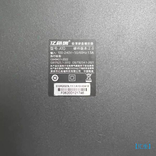 【汇生】全新亿格瑞A10二代+3D蓝光4k硬盘播放器高清机顶盒wif【