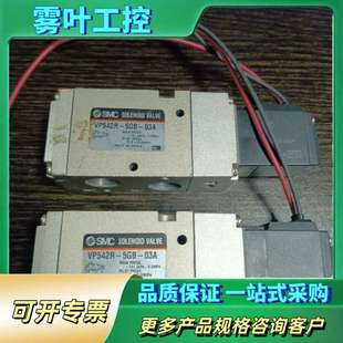 03A 5GB 两个 成色如 电磁阀 议价 VP542R