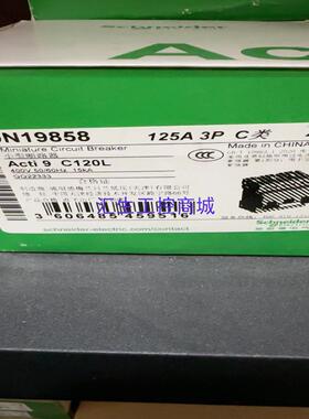 [汇生工控]施耐德小型断路器A9N19858  3P  C125A  数