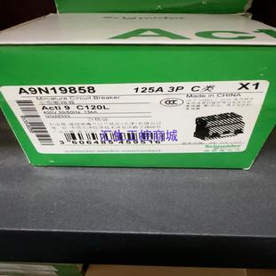 C125A 施耐德小型断路器A9N19858 数 汇生工控