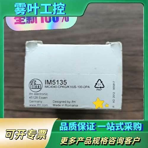 正品 易福门 IM5135 接近开关传感器，实物拍摄【议价】