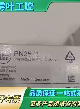 PN2571 德国ifm易福门【议价】