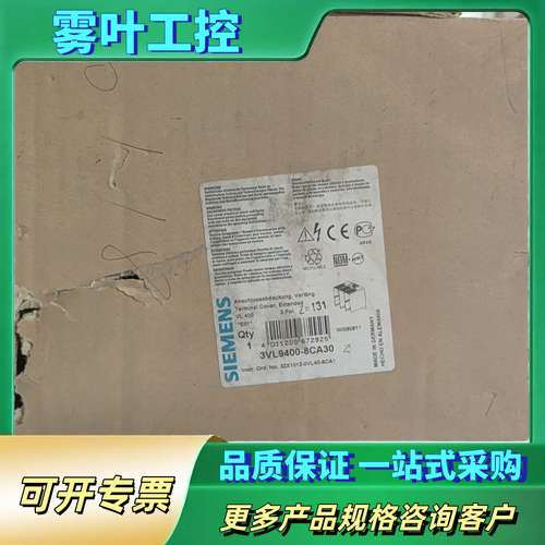 保护罩3VL9400-8CA30【议价】