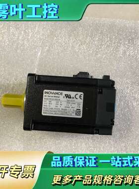 汇川伺服电机MS1H4-40B30CB-A331R，裸新机，【议价】