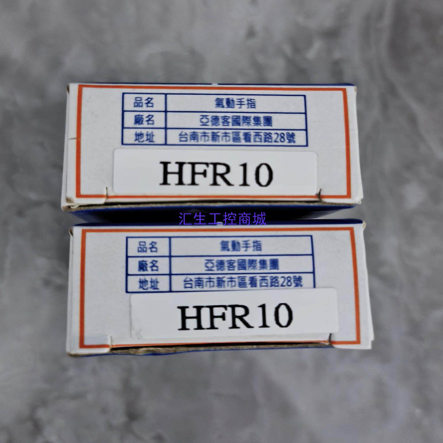 [汇生工控]亚德客HFR10气缸原装正品数量2个