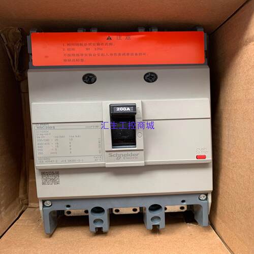 [汇生工控]施耐德NSC250S 3P200A 塑壳断路器全新原装正品