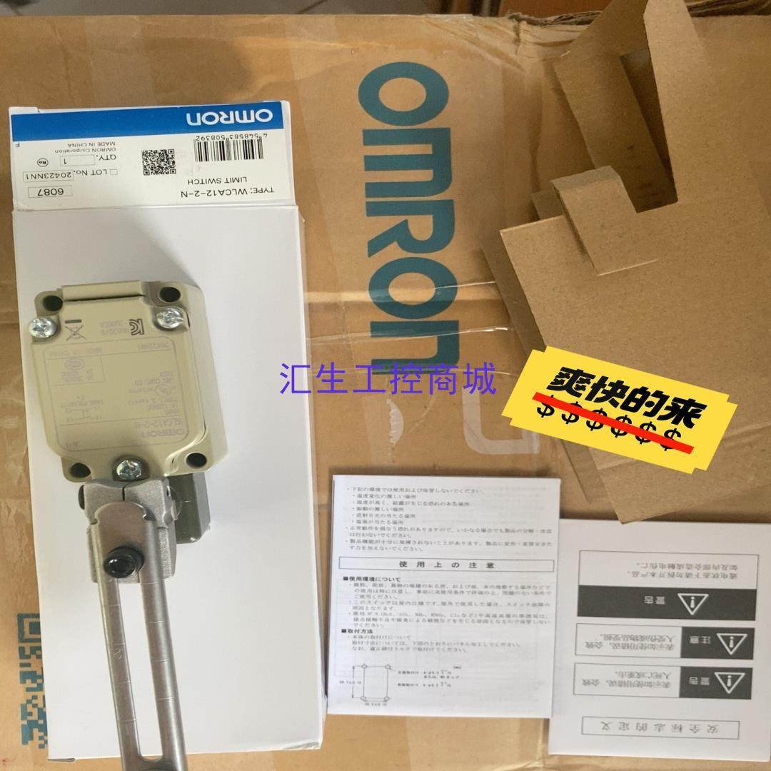[汇生工控]OMRON欧姆龙WLCA12-2-N 全新正品原厂包