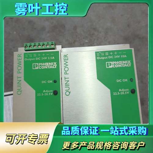 QUINT-PS-100-240AC/24DC/10【议价】