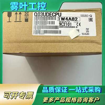 Q03UDECPU【议价】