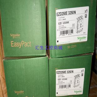 3250N 施耐德塑壳断路器EZD250E 数量45只 汇生工控