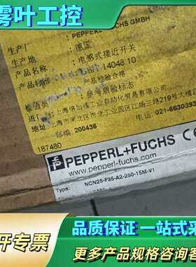 正品倍加福PEPPERL+FUCHS【议价】