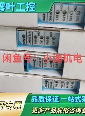 MTL5516C安全栅，，供应，量大价优，支持专【议价】