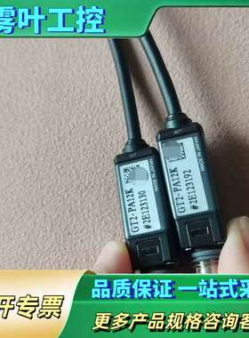 GT2-PA12K传感器，正品，实物拍摄如图所示，【议价】