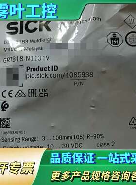 光电传感器GRTB18-N1131V，马来西亚制【议价】