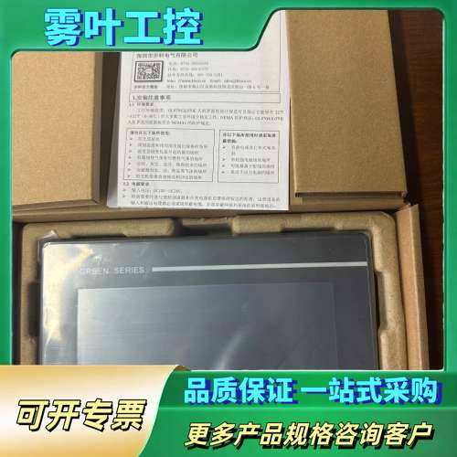 Kinco步科GL070触摸屏，不带网口！【议价】
