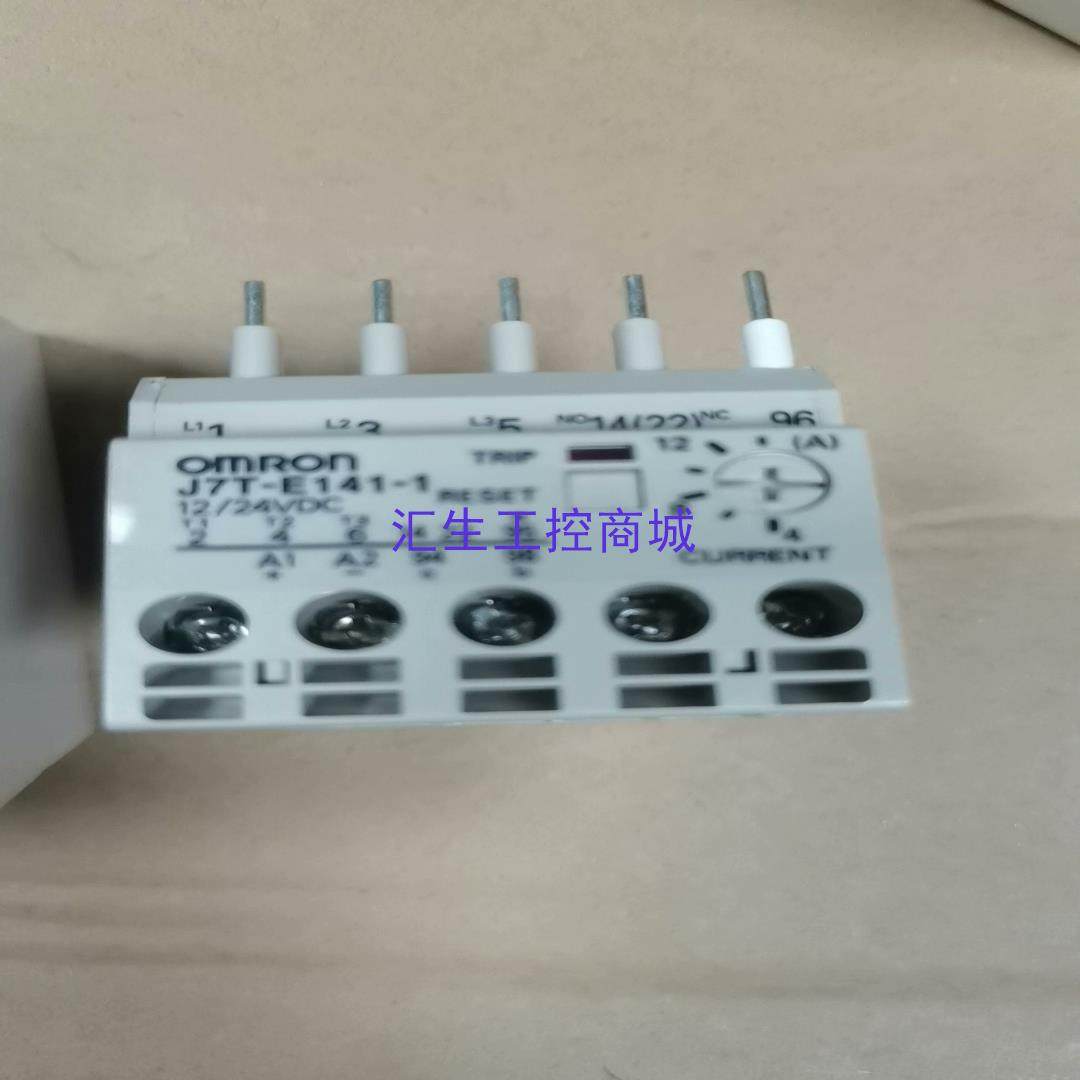 [汇生工控]全新欧姆龙热继电器 J7T-E141-1 DC122
