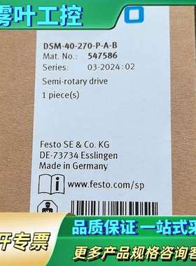 DSM-40-270-P-A-B订货号547586  FES【议价】