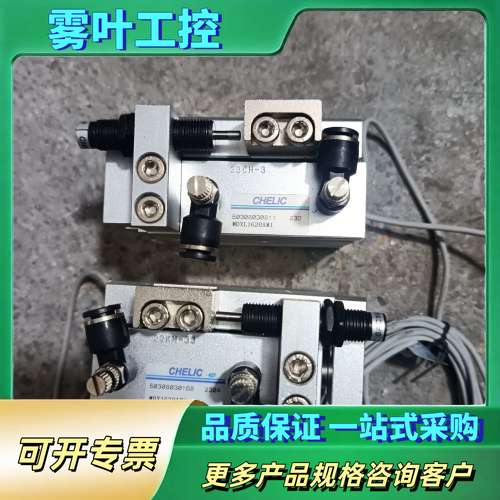 CHELIC气可利滑台气缸带尾线 两台【议价】