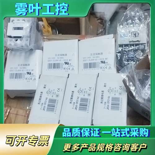未拆封交流接触器4个，型号GSC1（CJX4-d）-18【议价】