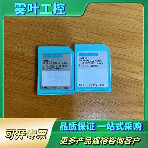 PLC储存卡，6ES7953-8LL31-0AA0，实【议价】