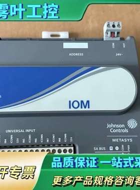 Johnson江森MS-IOM2721-0 IOM373【议价】