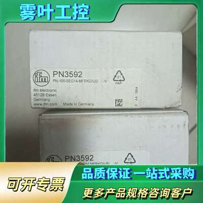 正品易福门PN3592，2个，1-8【议价】