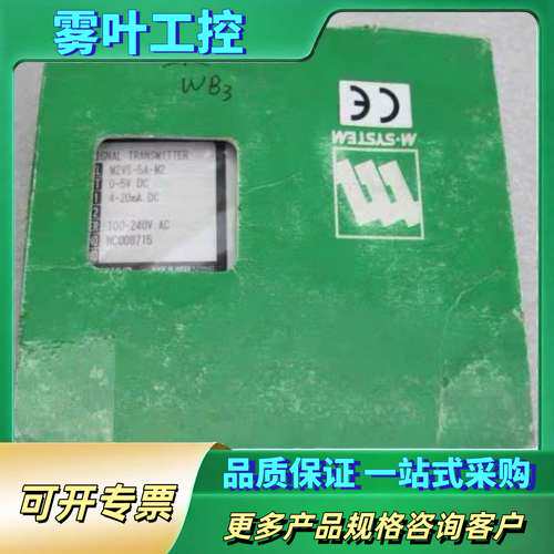 M-SYSTEM爱模 M2VS-5A-M2 信号变换器 【议价】
