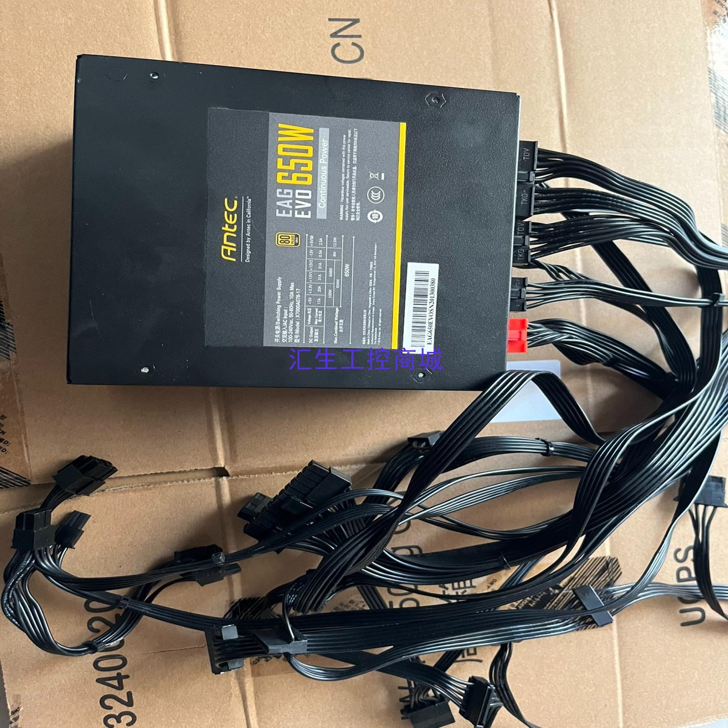[汇生工控]安钛克EAG650W电源  成色哇塞如图实拍功能包好线