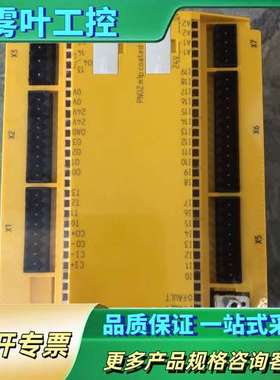 皮尔兹订货号773105正品（2021年生产）【议价】