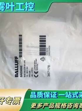 巴鲁夫放大器 型号：BAE009E BAE SA-CS-00【议价】