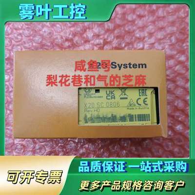 X20SC0806 贝加莱模块正品，欢迎咨询，快递默【议价】