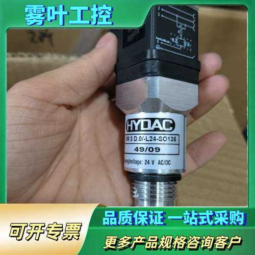 贺德克压力传感器VM3D.0/-L24-SO135，24【议价】