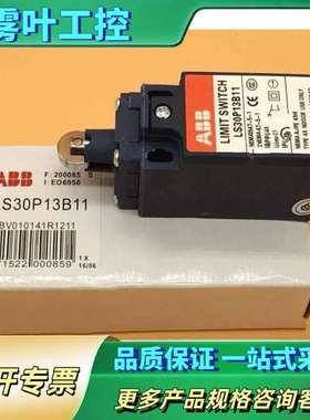 1 件 abb LS30P13B11 限制开关 带盒 免费发货-【议价】