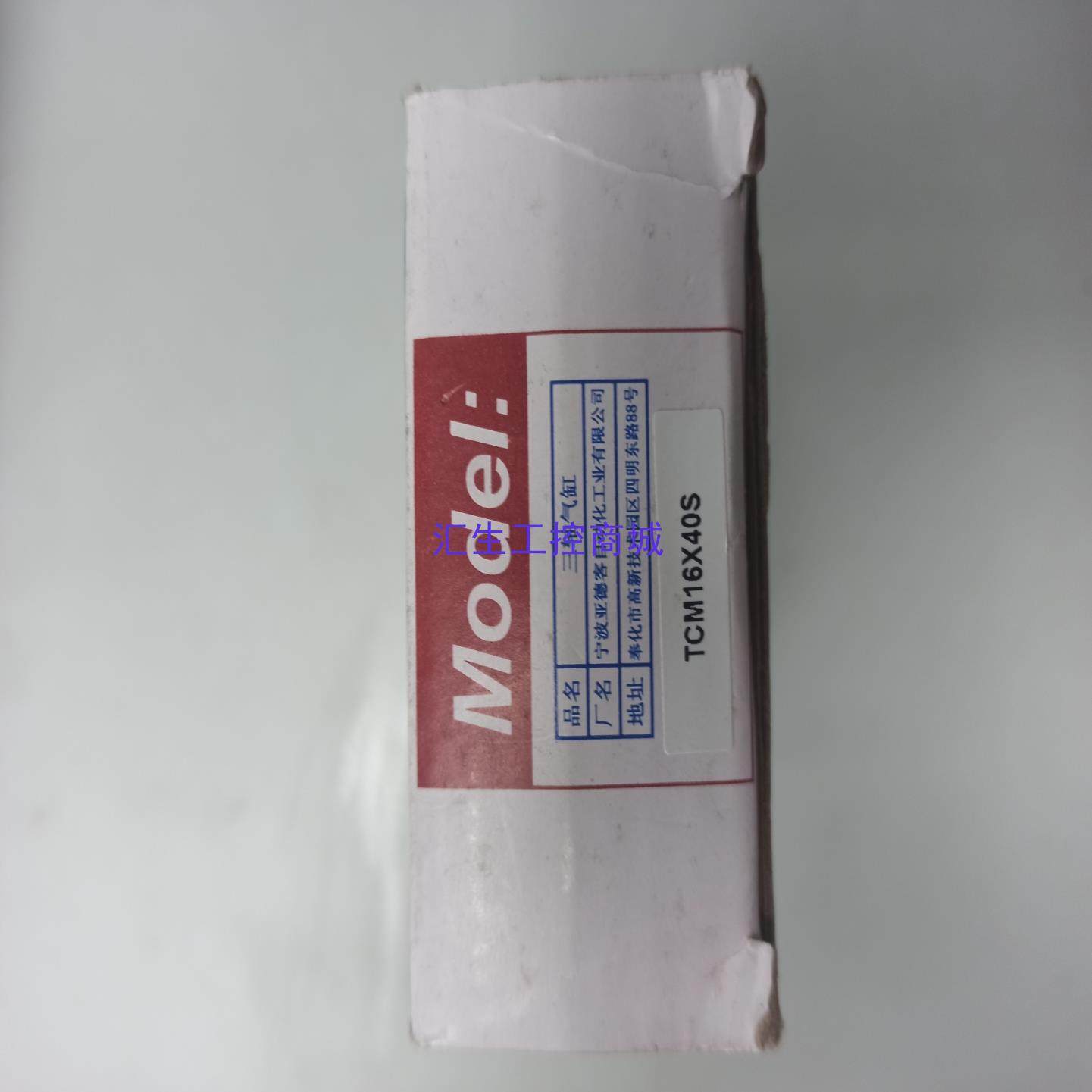 [汇生工控]AirTAC亚德客 三轴带导杆气缸 TCM16X40S数量