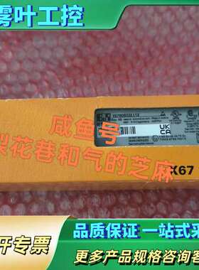X67D09332.L12 贝加莱正品PLC，支持顺【议价】