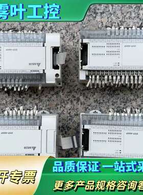 4台台达PLC DVP48HP00R【议价】