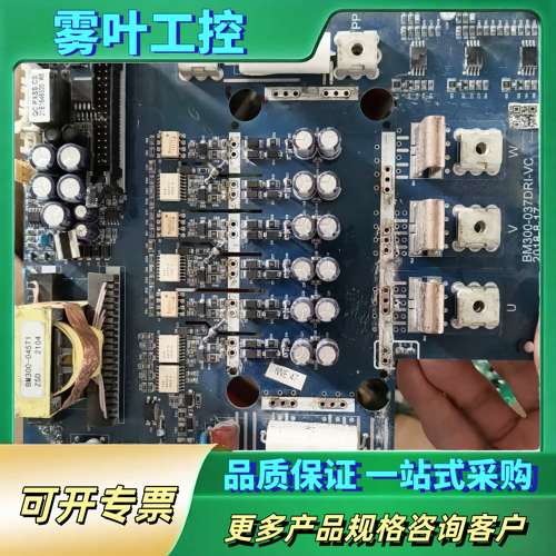 日业变频器驱动板BM300-037DRI-VC。实物拍摄【议价】