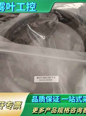 连接线MFECA-0050-EAE-T-H【议价】