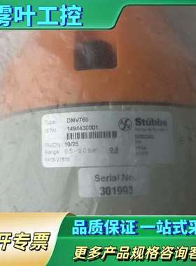 斯德宝减压阀  DMV765  10/25   PP材质，全【议价】