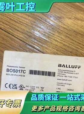 BOS017C 巴鲁夫BALLUFF 24年正品光电【议价】