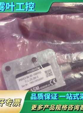 德国ASM SENSOR磁致伸缩传感器PMIS3-50-50【议价】