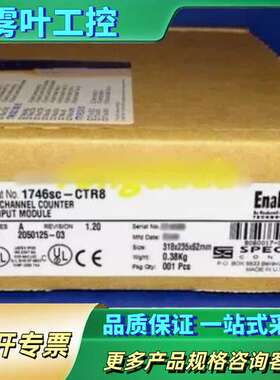 1746sc-CTR8【议价】