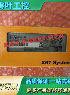 X67AT1402贝加莱控制器正品，欢迎咨询，快递默【议价】
