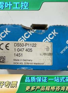 DS50-P1122  未使用  无任何拆修破损【议价】