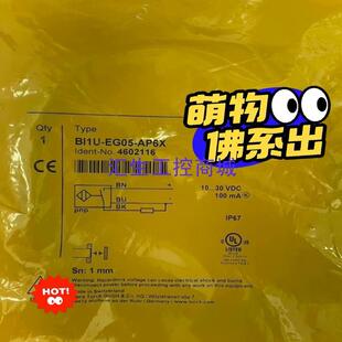汇生工控 正品 Bi1U AP6X全新原装 图尔克传感器TUR EG05