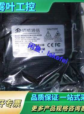 MIEN6208-2S-SC20-2M-SC02-AD220【议价】
