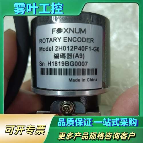 赐福编码器2H012P40F1-G0【议价】