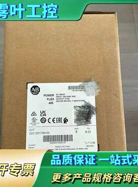 AB罗克韦尔变频器22C-D017N103正品，【议价】